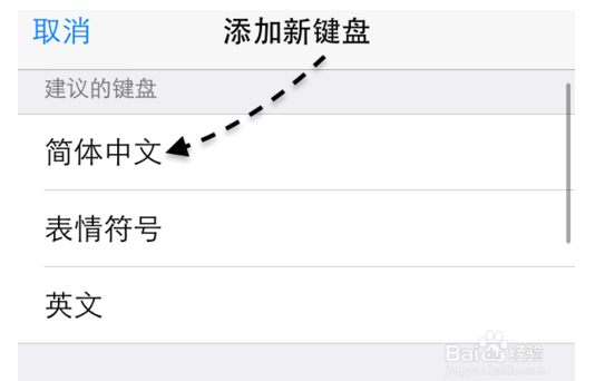 iphone6怎样设置手写输入_360问答