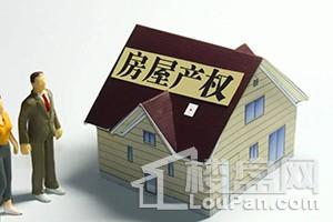70年产权到期怎么办?70年和40年有何区别
