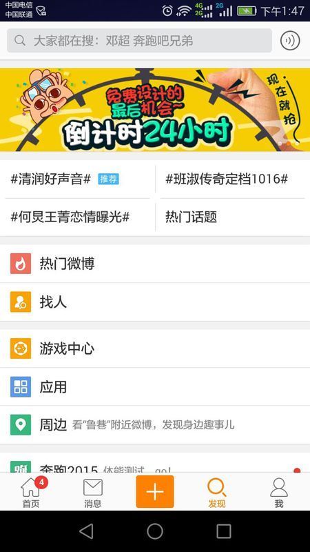 新浪微博手机版怎么搜人啊?_360问答