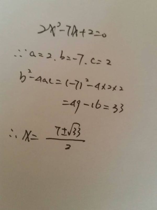 用公式法解方程,怎么写谢谢