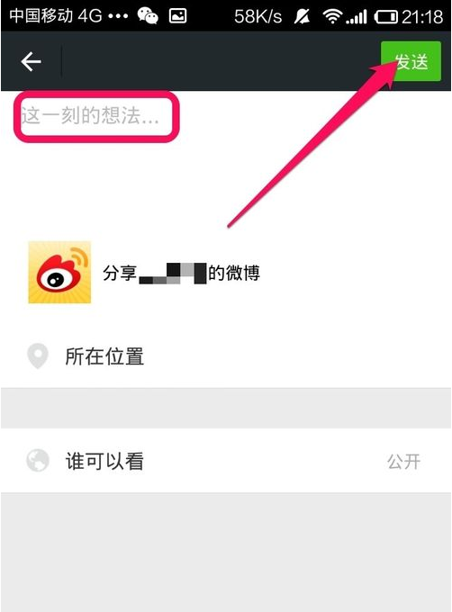 怎样将新浪微博上的视频传到微信_360问答