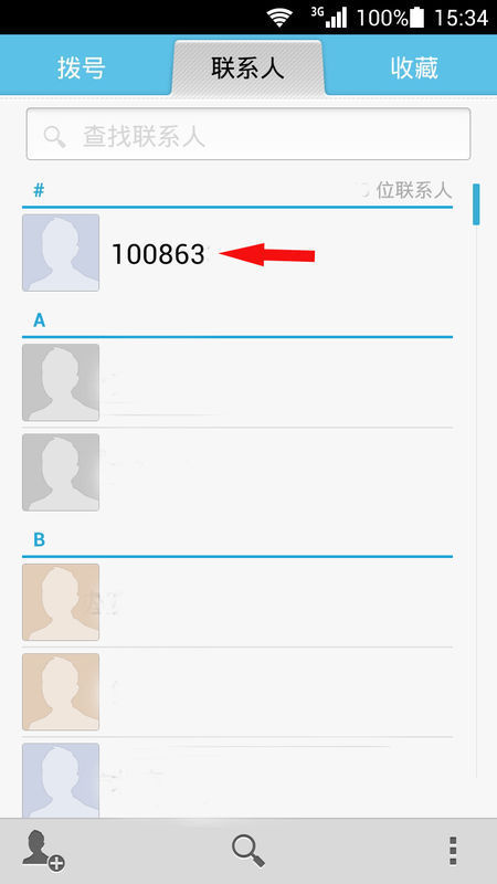 华为手机怎么把电话拉黑_360问答