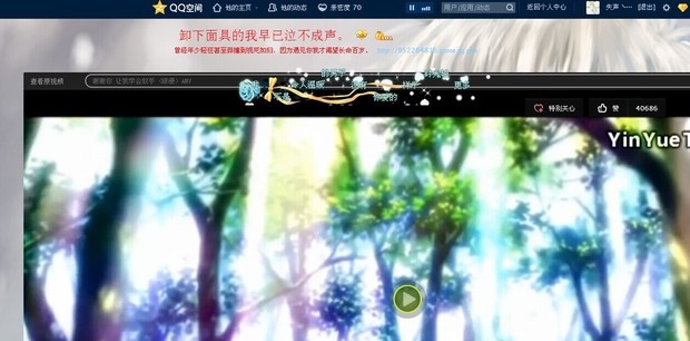 别人的QQ空间一打开就会有一段视频,请问是怎