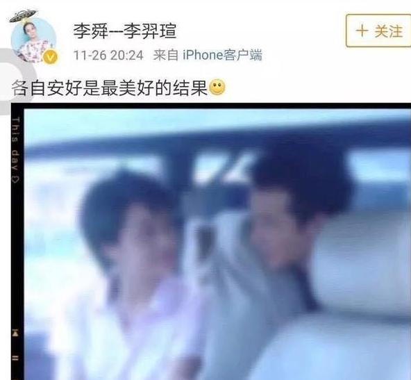 罗晋微博关注前女友,疑似与唐嫣闹分手!