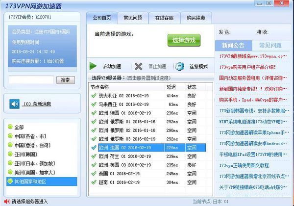 用VPN注册谷歌邮箱最后一步电话不行,怎么整