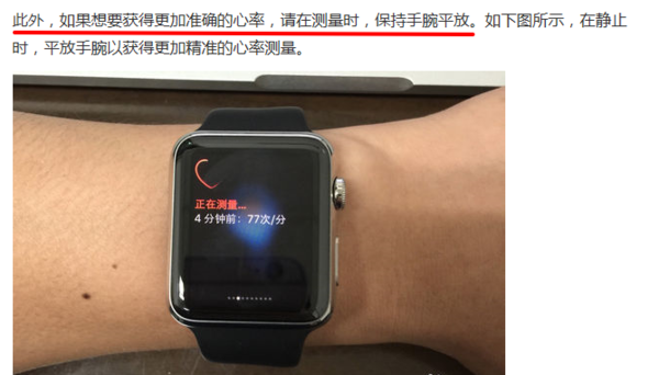 苹果手表Apple Watch心率测量不准怎么办_36