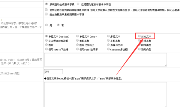 dedecms自定义模型能不能用两个html编辑器_