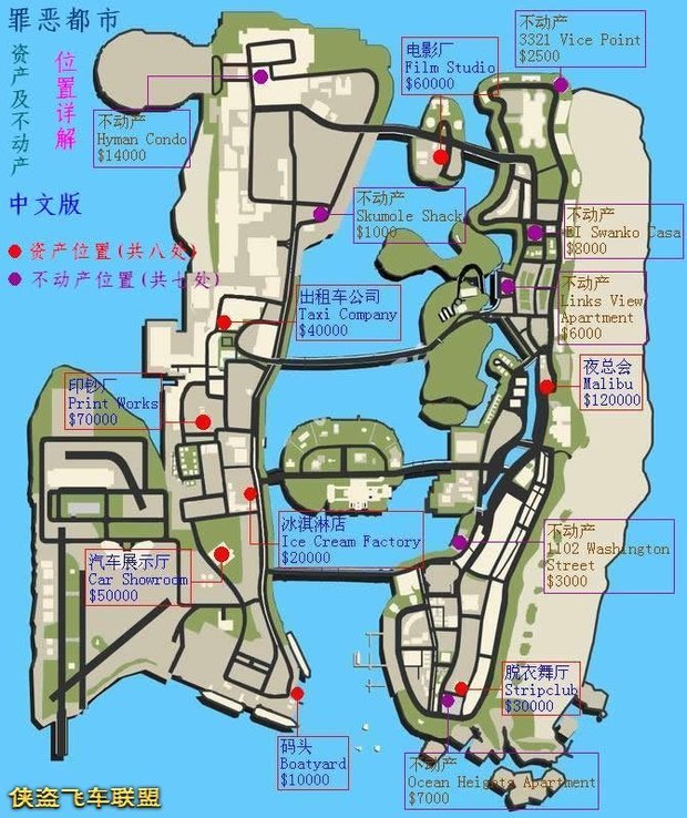 <em>侠盗猎车手罪恶都市</em>夜总会是不是马格里俱乐部