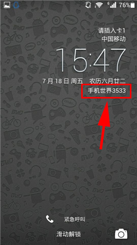 华为荣耀畅玩版锁屏签名怎么设置_360问答