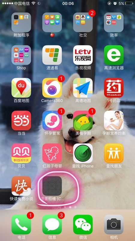 图,6plus手机这种未下载完成的软件怎么删除?