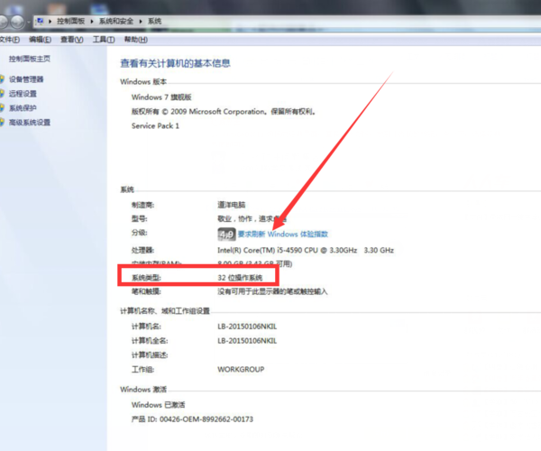 auto cad2014注册机32位和64位有什么区别_3