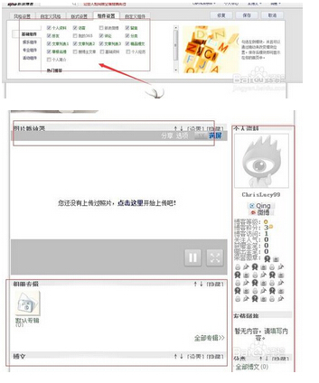 怎样装扮新浪博客?_360问答