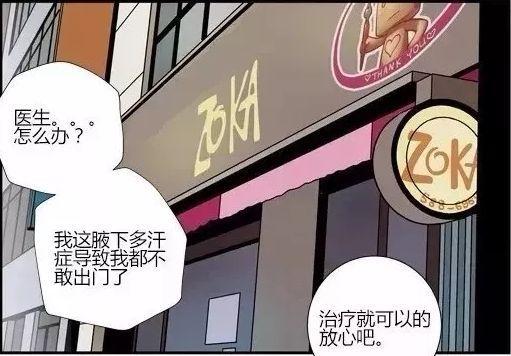 搞笑漫画:容易出汗的美女内裤美女视频雷丝图片
