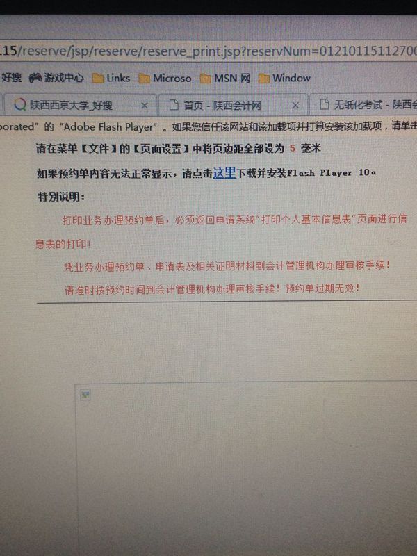 上海领取会计从业资格证需要哪些原件