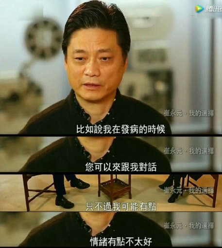 范冰冰方回应崔永元谩骂:有病请继续吃药!