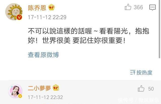 天天向上官鸿陈乔恩真情告白,双双流泪!网友