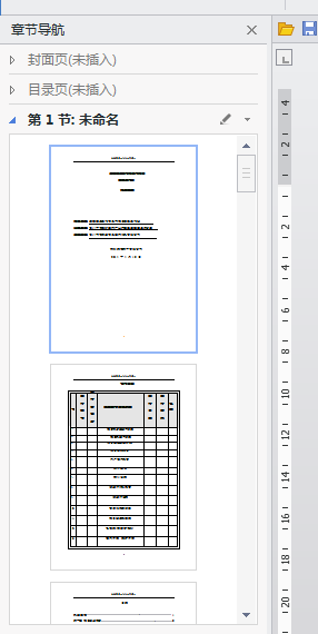 wps导航栏显示和别人不一样_360问答