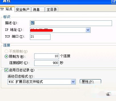 windows怎么搭ftp_ftp服务器怎么搭建(3)