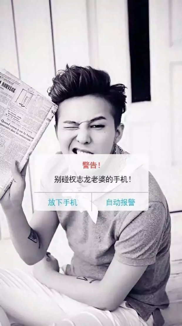 别碰权志龙老婆的壁纸手机软件是什么_360问