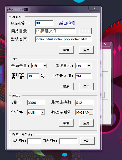 如何在Windows下配置搭建PHP环境_360问答