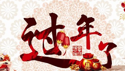 上海证券交易所春节休市吗?2018春节外汇交易