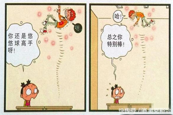 搞笑漫画阿衰因为脸脸的话,竟上天入地淳漫画图片元图片