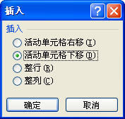 Excel 2010怎么插入单元格、行和列_360问答