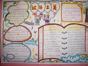 一年级小学生手抄报和谐要怎么画_360问答