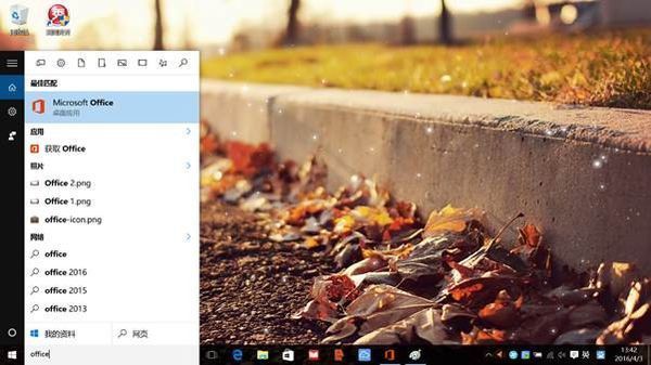 Win10预装Office2016学生版怎么激活_360问答