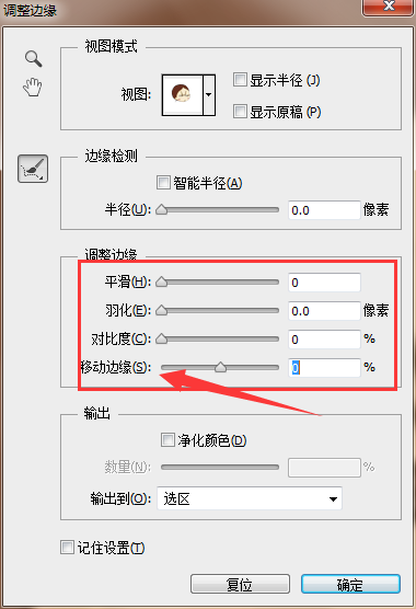 用ps怎么去掉棱角边缘的毛刺_360问答