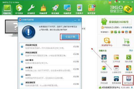 QQ能上 但是所有的网页都打不开 怎么修复_3