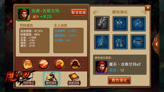 说明: C:\Users\huangli_dy\Desktop\0407-普文-任玩堂-完成任务后扫啥关卡?五步教你玩转《魔剑之刃》\未标题-1.jpg