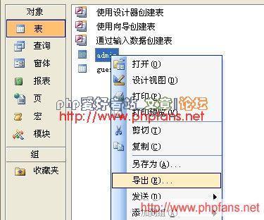 MySQL数据库转移,access,sql server 转 MySQ