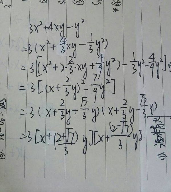 3x+4xy-y 在实数范围内分解因式_360问答