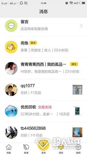 闲鱼如何拉黑别人?