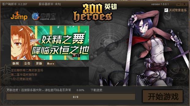 300英雄进不去_360问答