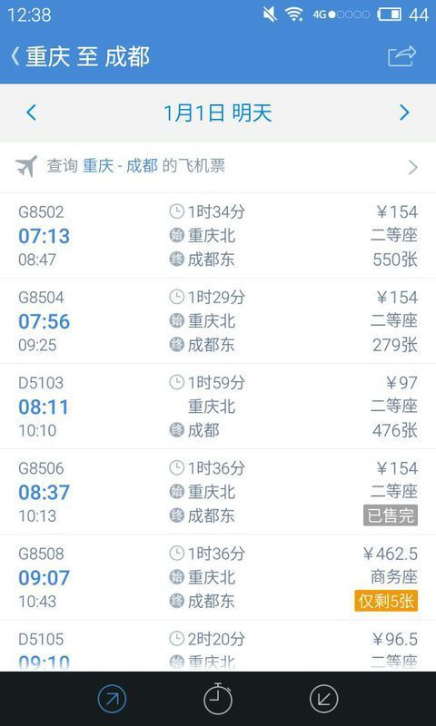 重庆到成都坐高铁多长时间?多少钱?