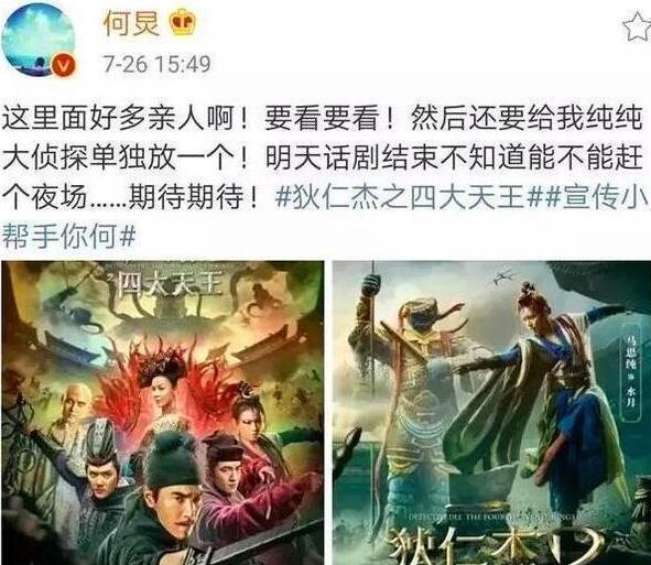 此片有毒！只因发微博支持，好人缘的黄渤何炅都被网友痛骂
