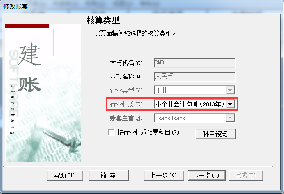 用友财务软件怎样生成财务报表?_360问答