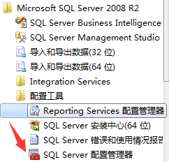 win7如何进入SQLServer 配置管理器_360问答