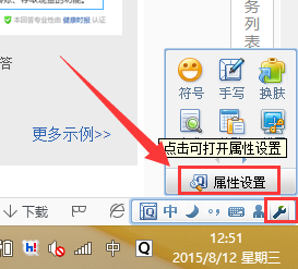 qq拼音打字时的界面特别大,怎么变小_360问答