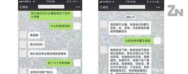 大量商家现身拼多多上海总部维权,你还敢用拼