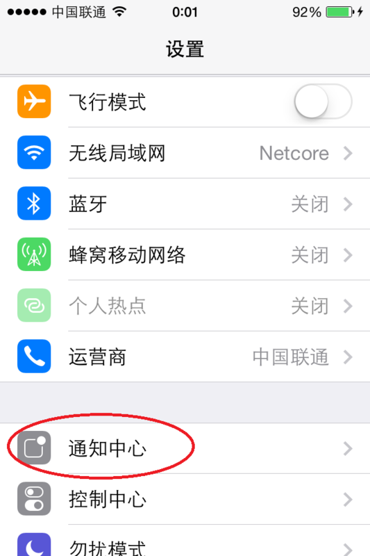 苹果5s不支持后台推送微信和qq消息怎么办?_