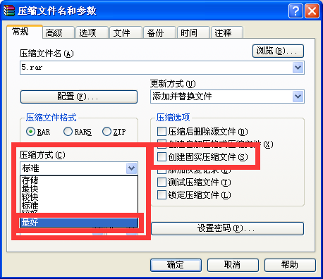 WinRaR 压缩包,怎样把文件压缩的最小_360问