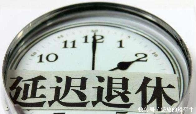 女教师退休年龄