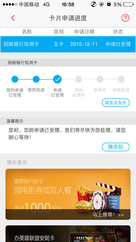 支付宝能查到我的学历学籍吗_360问答