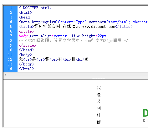 哪位知道如何用css实现文字显示竖排,并且垂直