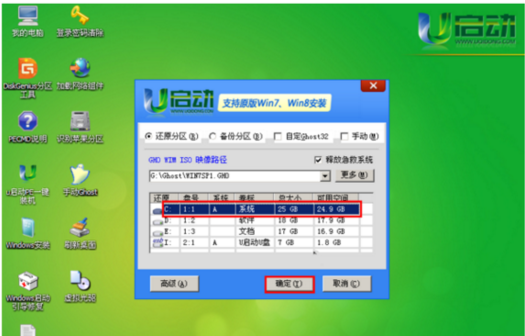 加装ssd固态硬盘 怎样装系统