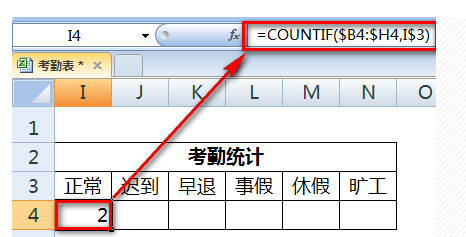 如何用excel制作工资表、考勤表_360问答