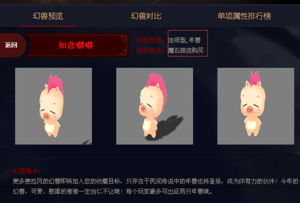 魔域里的如意嘟嘟是什么BB 是战还是法_360问